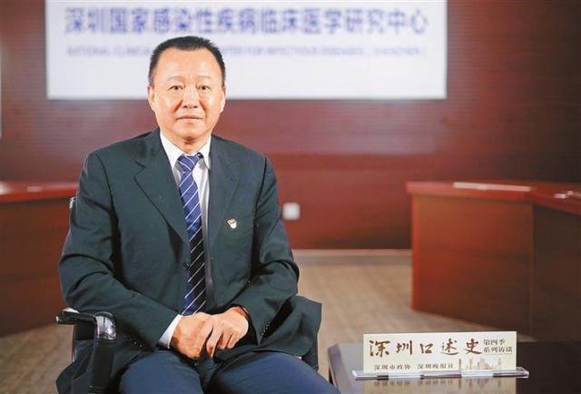 深圳口述史|刘磊:倾注25年心血为深圳医疗事业发展“铺路”