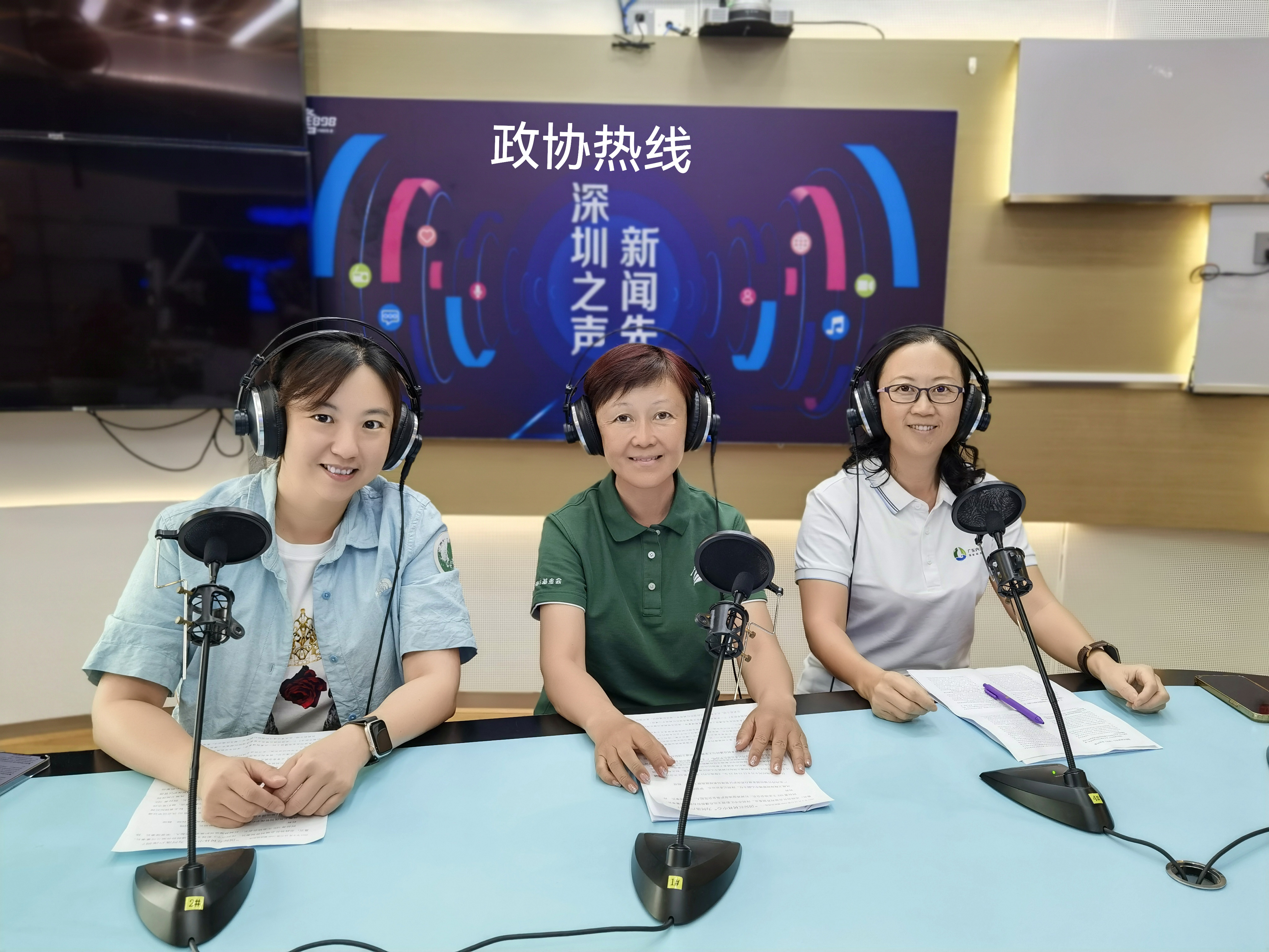 2023年9月16日第1048期政协热线----”国际红树林中心”为何落户深圳？（嘉宾：孙莉莉、罗羽鸣、杨琼）IMG_20230916_105247.jpg
